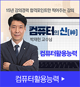 컴퓨터활용능력