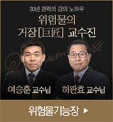 위험물기능장