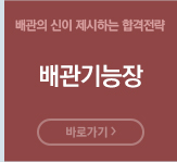 배관기능장